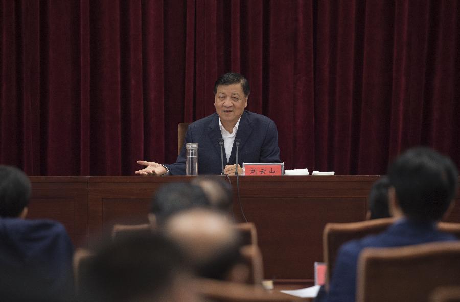 （时政）刘云山出席党委中心组学习经验交流座谈会