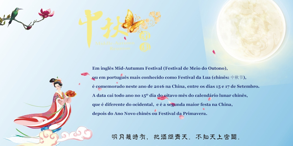 Festival da Lua e a Mitologia romântica de Chang'e Houyi