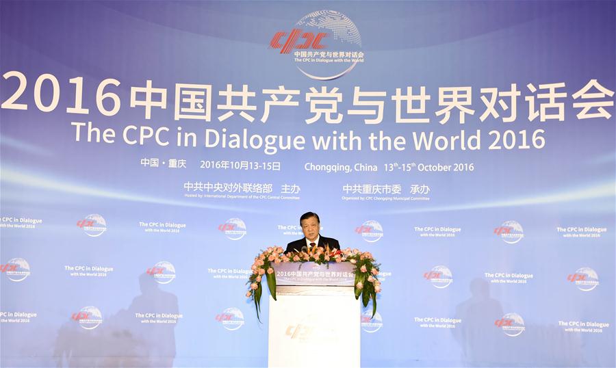 （时政）刘云山出席“2016中国共产党与世界对话会”开幕式并发表主旨讲话