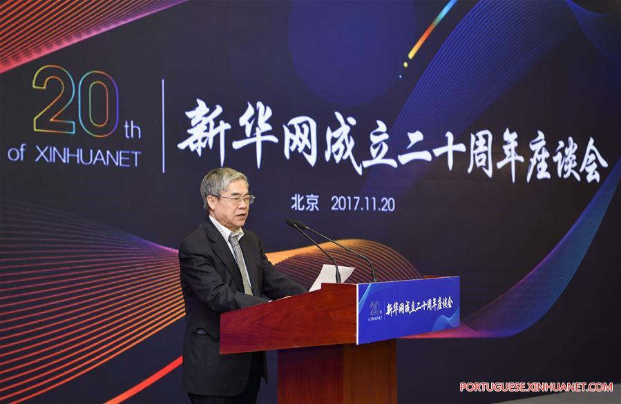 （新华网）（4）新华网成立20周年座谈会在京举行