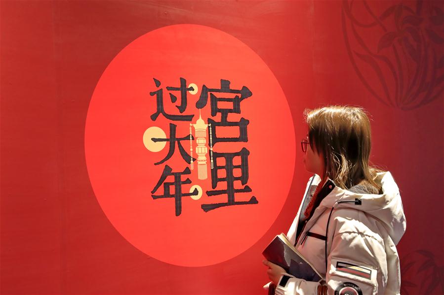 (InPalaceMuseum)CHINA-BEIJING-THE FORBIDDEN CITY-SPRING FESTIVAL CELEBRATION-EXHIBITION (CN)