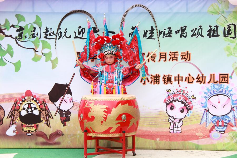 #CHINA-TRADITIONAL CHINESE OPERA-CHILDREN'S DAY (CN)