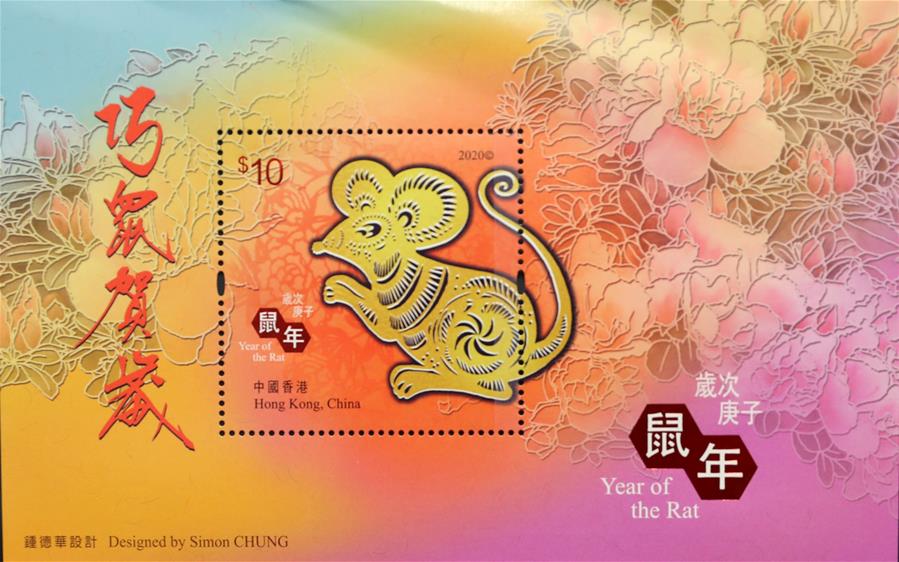 CHINA-HONG KONG-YEAR OF THE RAT-PHILATELIC PRODUCTS (CN)