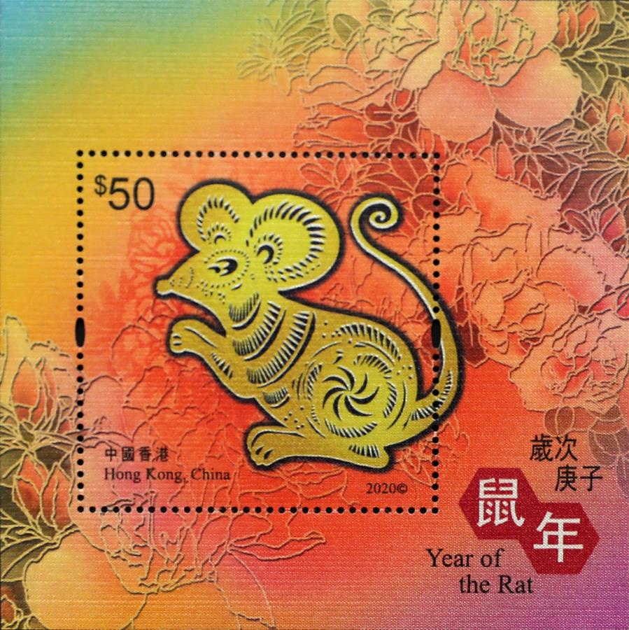 CHINA-HONG KONG-YEAR OF THE RAT-PHILATELIC PRODUCTS (CN)