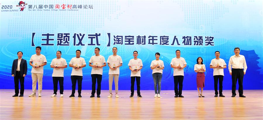 CHINA-HEBEI-SUNING-TAOBAO VILLAGE SUMMIT CONFERENCE (CN)