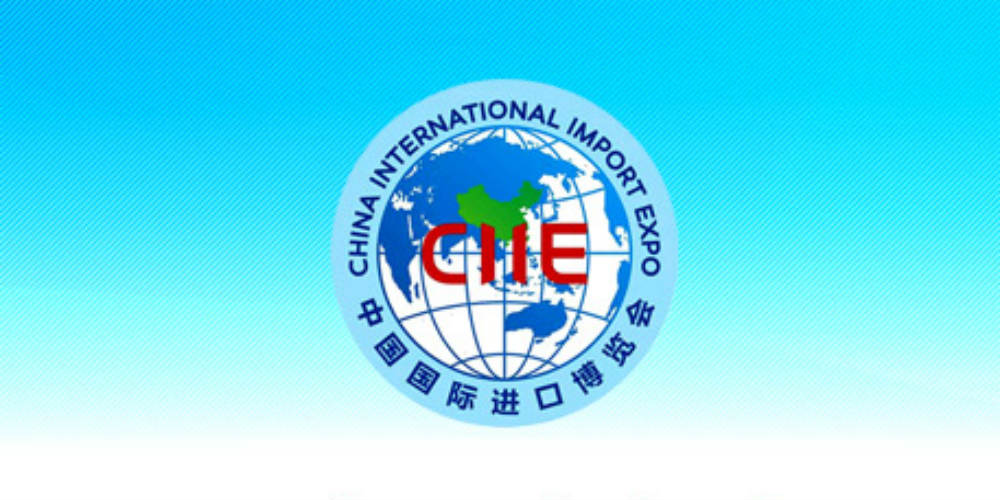 3&ordf; Exposi&ccedil;&atilde;o Internacional de Importa&ccedil;&atilde;o da China