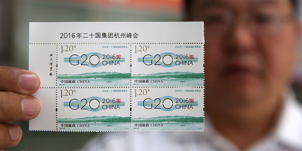 Selos comemorativos da Cúpula do G20 em Hangzhou emitidos pela China Post