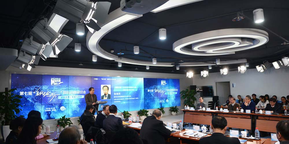 Xinhuanet realiza Seminário anual sobre questões globais