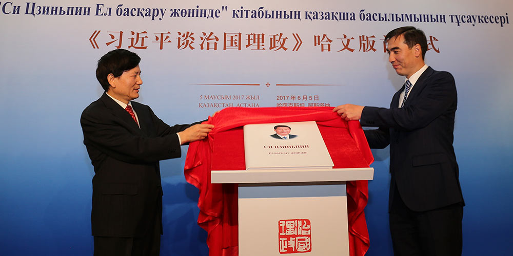 Versão cazaque de "Xi Jinping: a Governança da China" é lançada em Astana