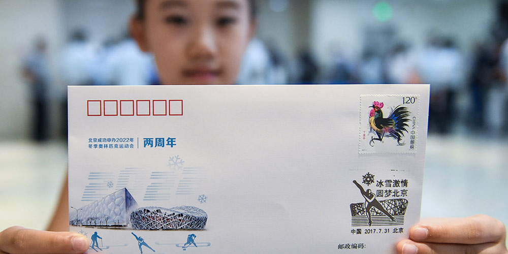 China Post lança envelopes e selos comemorativos para celebrar 2º ano da vitória da China como país sede dos Jogos Olímpicos de Inverno de 2022