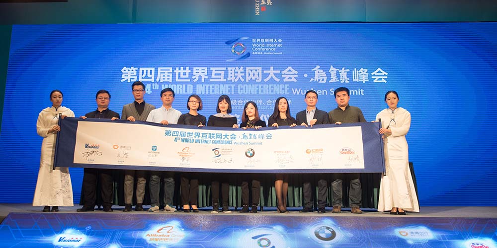 Cerimônia de assinatura dos patrocinadores da 4ª Conferência Mundial da Internet em Wuzhen