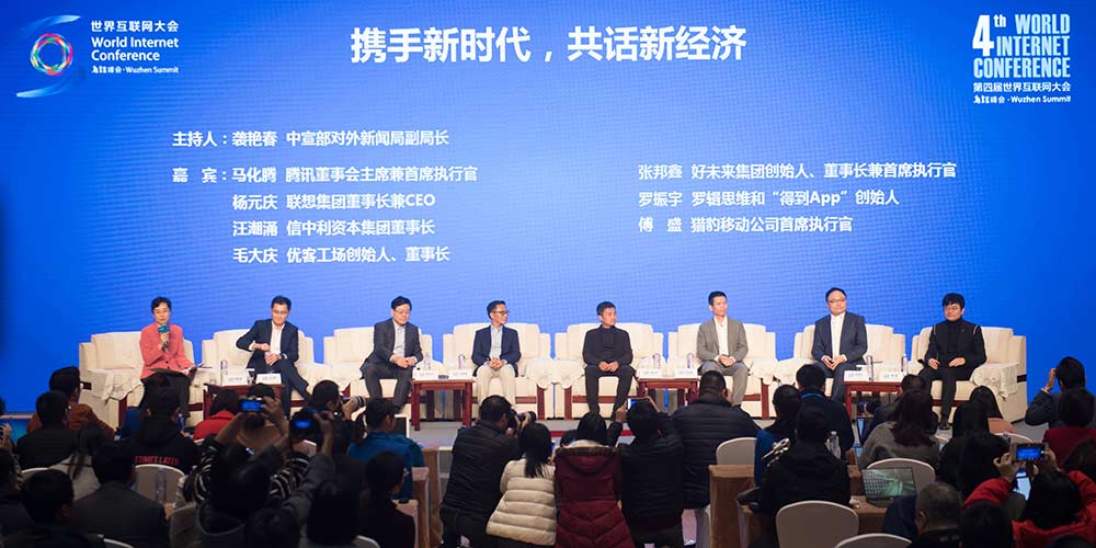 Empresários participam de entrevista na 4ª Conferência Mundial de Internet em Wuzhen