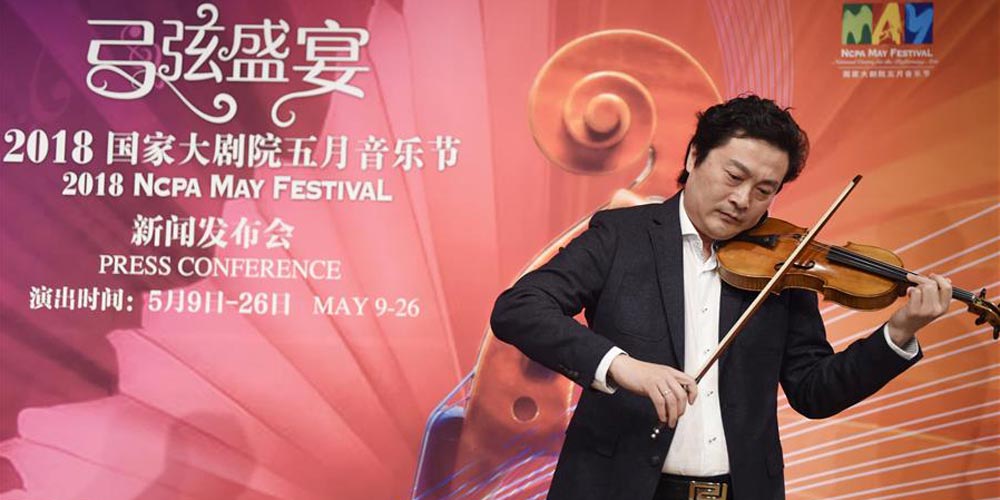 Festival de Maio de 2018 do Centro Nacional de Artes Cênicas será realizado em Beijing