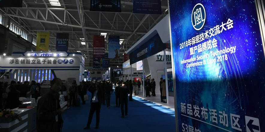 Conferência e Exposição de Tecnologia de Segurança da Informação realizada em Qingdao