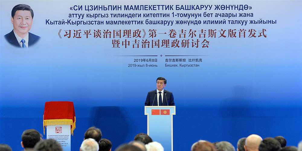 Volume I do livro Xi Jinping: A Governança da China em quirguiz é publicado em Bishkek