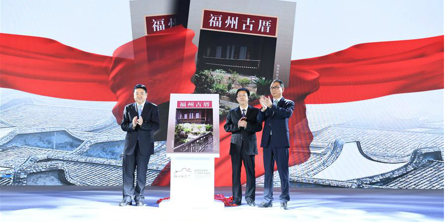 Inaugurado Fórum de Proteção de Casas Antigas de Fuzhou e Herança Cultural