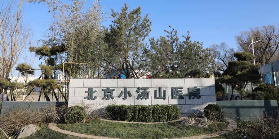 Beijing completa renovação de hospital de tratamento da SARS para controle da COVID-19