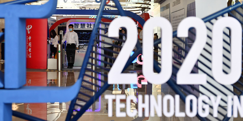 Conferência Global de Inovação de Principais Tecnologias 2020 começa em Xi'an