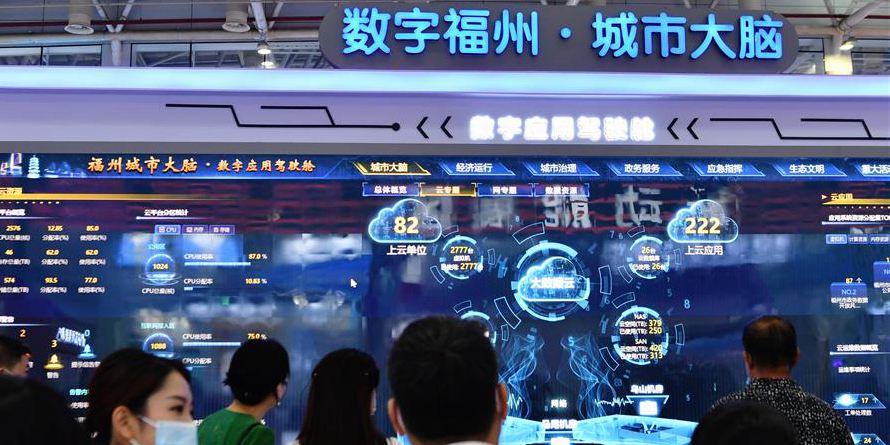 3ª Cúpula Digital da China termina em Fuzhou