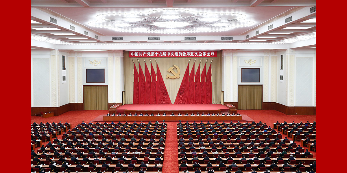 Divulgado comunicado da 5ª sessão plenária do 19º Comitê Central do PCC