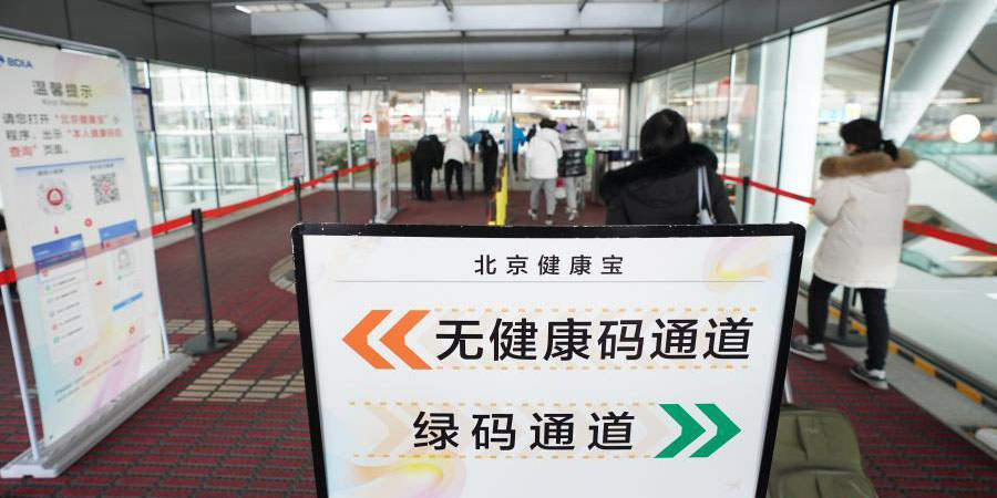 Aeroporto Internacional Daxing de Beijing introduz canal de cortesia ao controle e prevenção de COVID-19