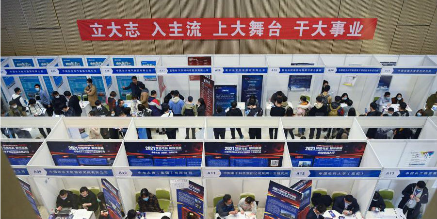 Feira de empregos da Universidade Tsinghua reúne empresas para contratar estudantes
