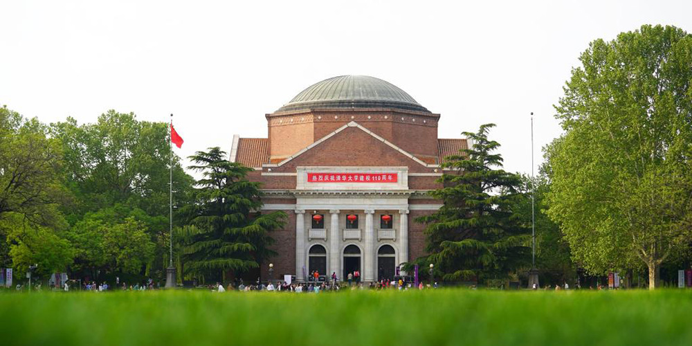 Universidade Tsinghua comemora seu 110º aniversário